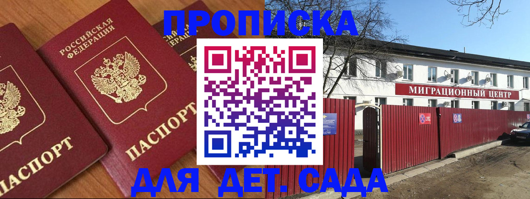 миграционный учет в Красноармейске