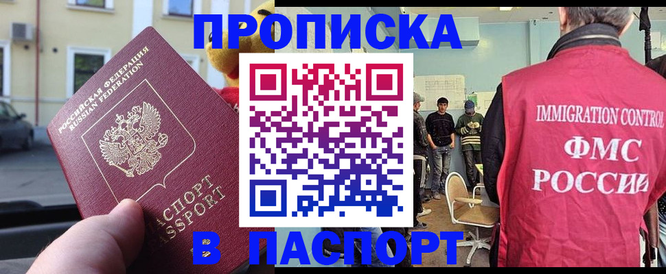 временная регистрация поиск в Красноармейске