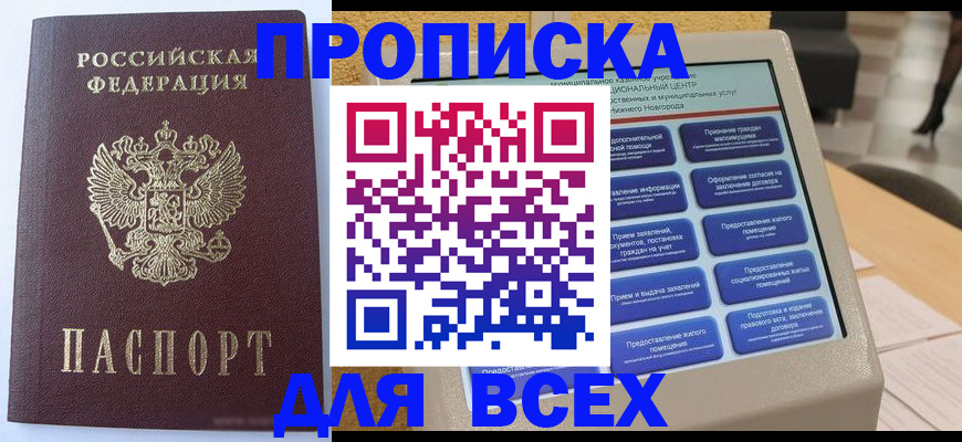 прописка иностранных граждан в Красноармейске