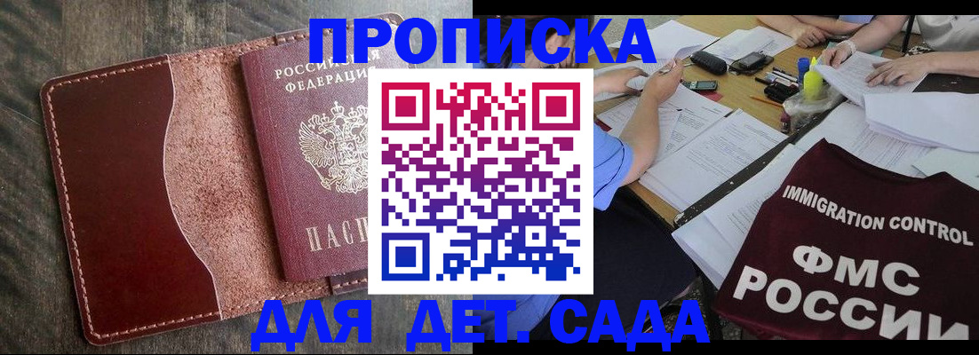 временная регистрация надежно в Красноармейске
