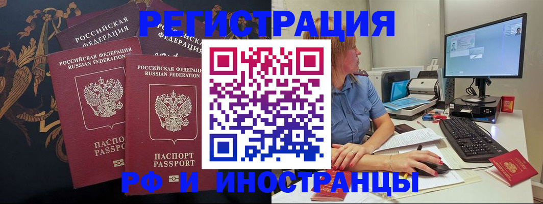 прописка в квартире в Красноармейске